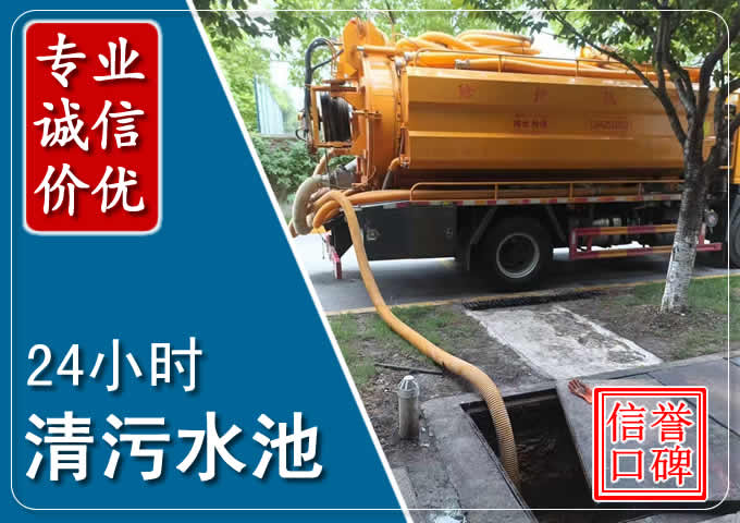 秀英化粪池清掏时人工与自动化哪个更好?清掏时有哪些要求?